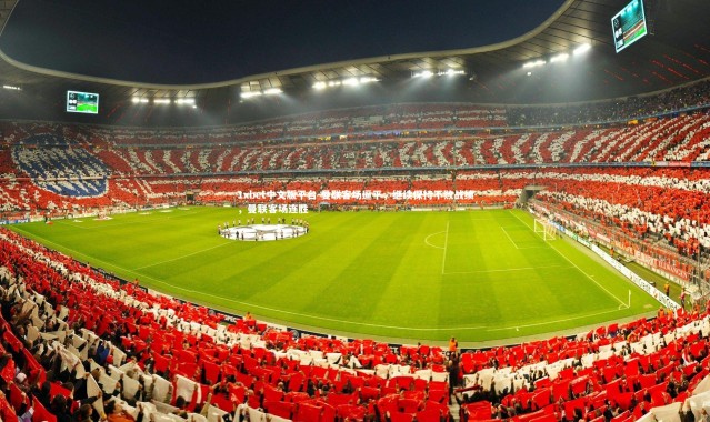 1xbet中文版平台-曼联客场逼平，继续保持不败战绩，曼联客场连胜