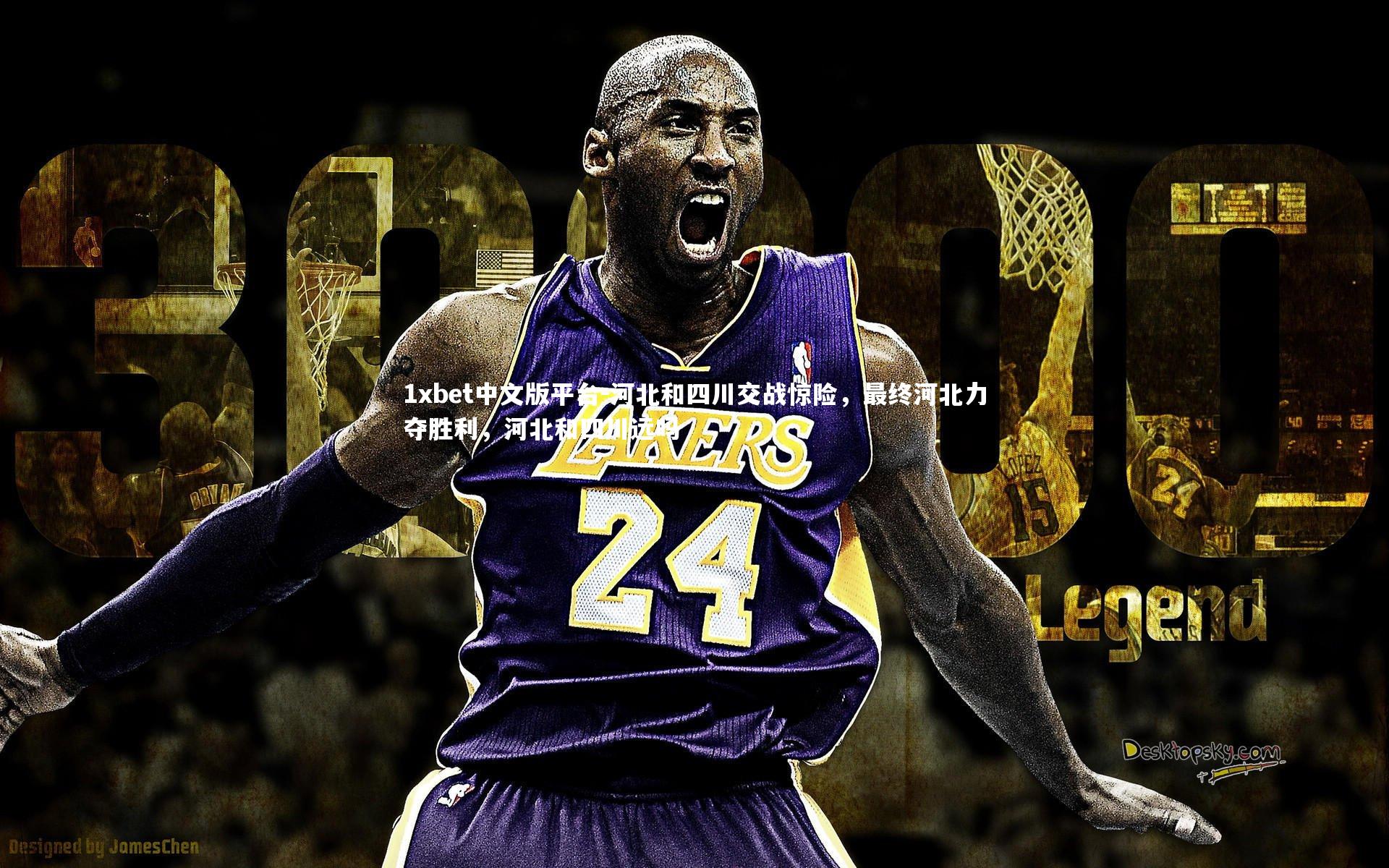 河北和四川交战惊险，最终河北力夺胜利，河北和四川远吗