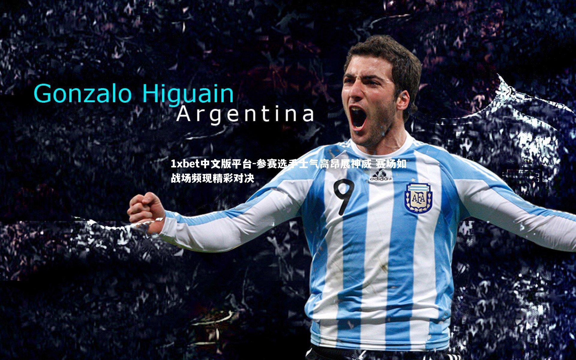 参赛选手士气高昂展神威 赛场如战场频现精彩对决